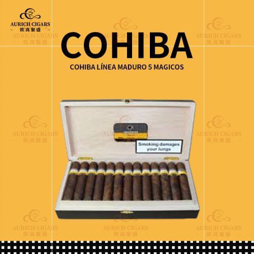 Cohiba Línea Maduro 5 Magicos｜高希霸馬杜羅五系列魔法雪茄